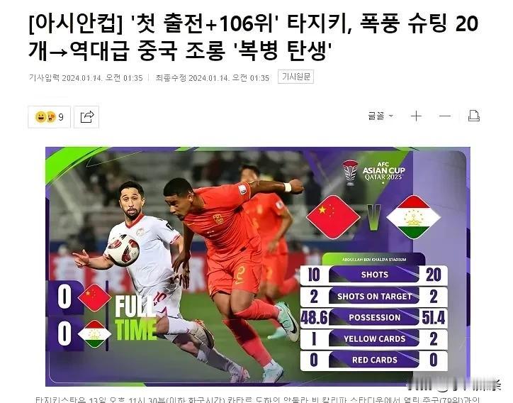 韩国媒体嘲讽国足[看]评论区居然没有一点儿反对声音。悲哀啊
一停二看三被断，四站
