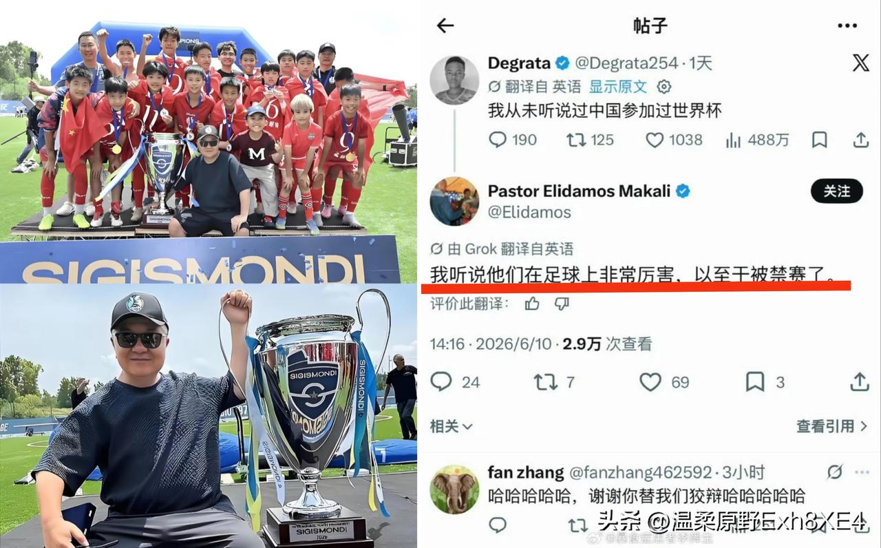 哎呀妈，哭笑不得！今年的世界杯扩到48支球队，亚洲区名额也增至8.5个，有老外疑