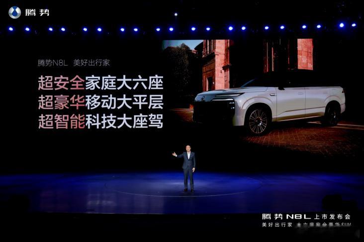 一台家人全票通过的车大六座SUV首选腾势N8L29.98万起 新能源大六座 SU