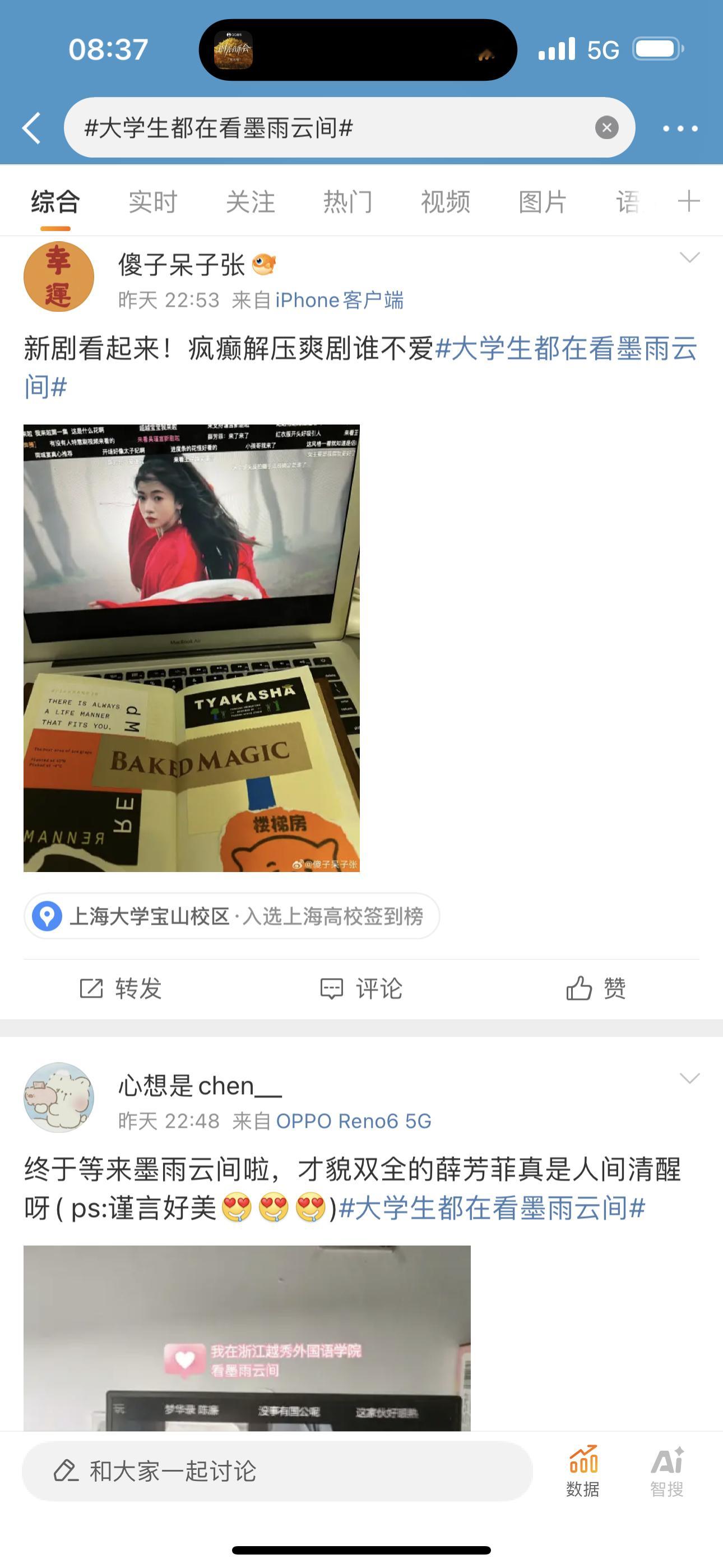 #墨雨云间逆风翻盘的爽文人生# 墨雨云间逆风翻盘的爽文人生，《墨雨云间》可是当下