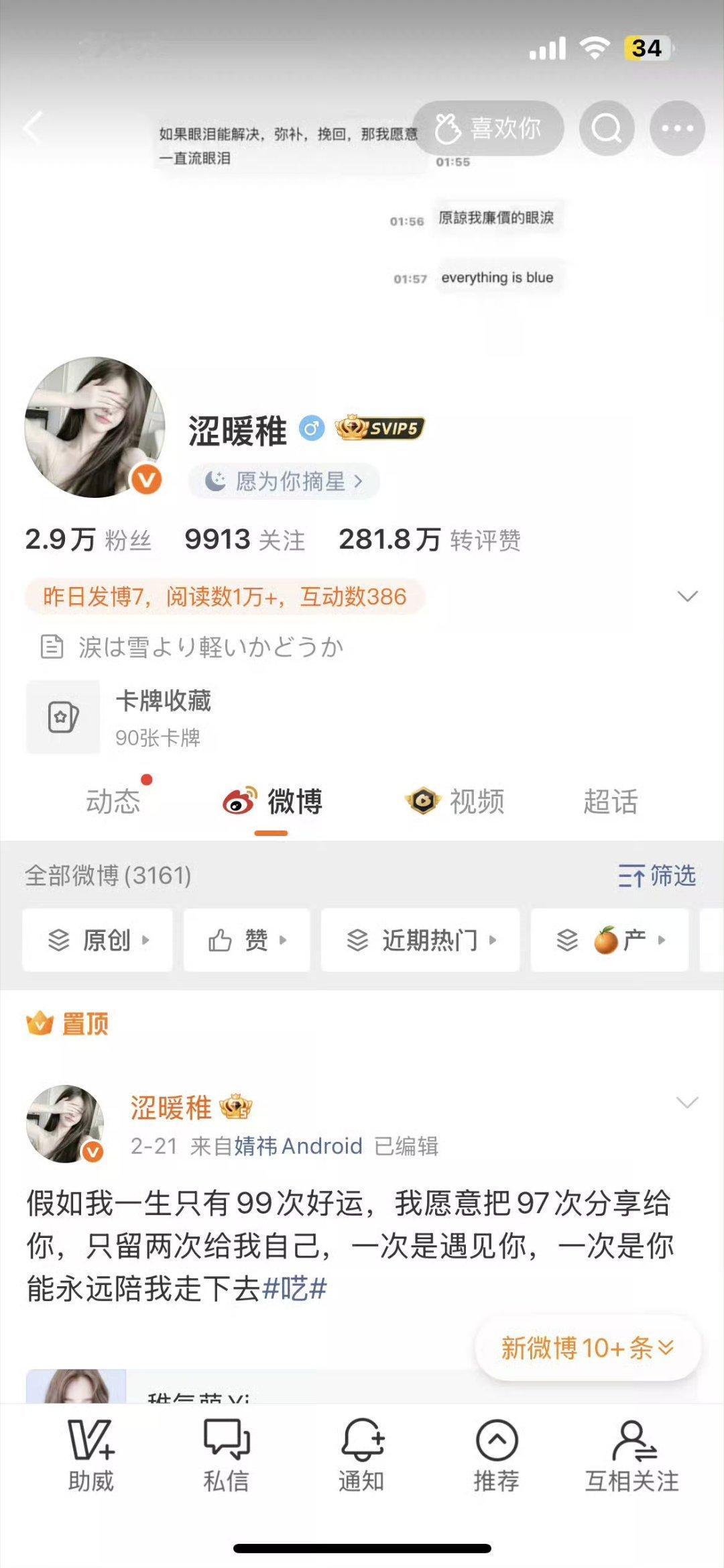 路过帮我截一张主页