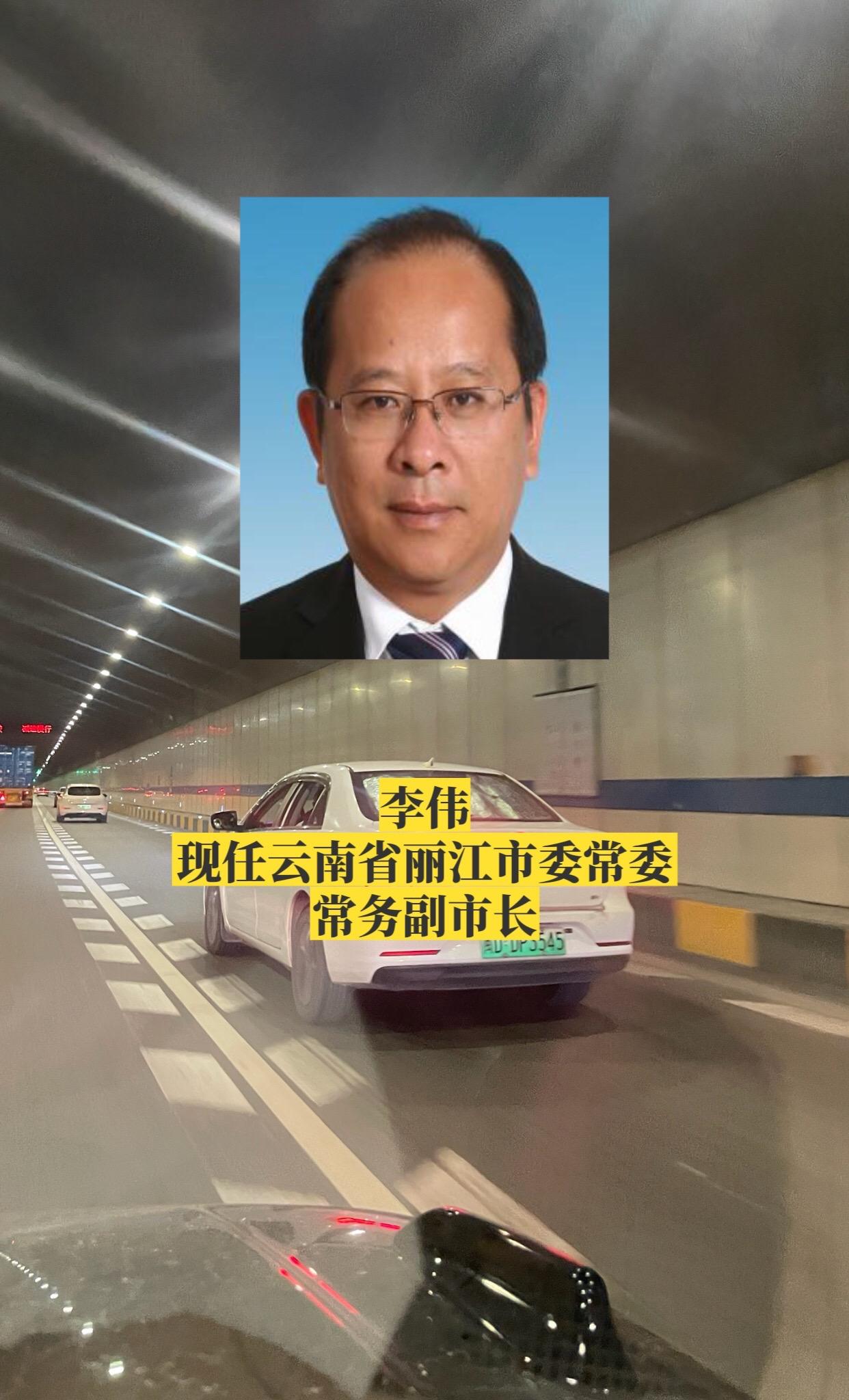 云南丽江市领导。