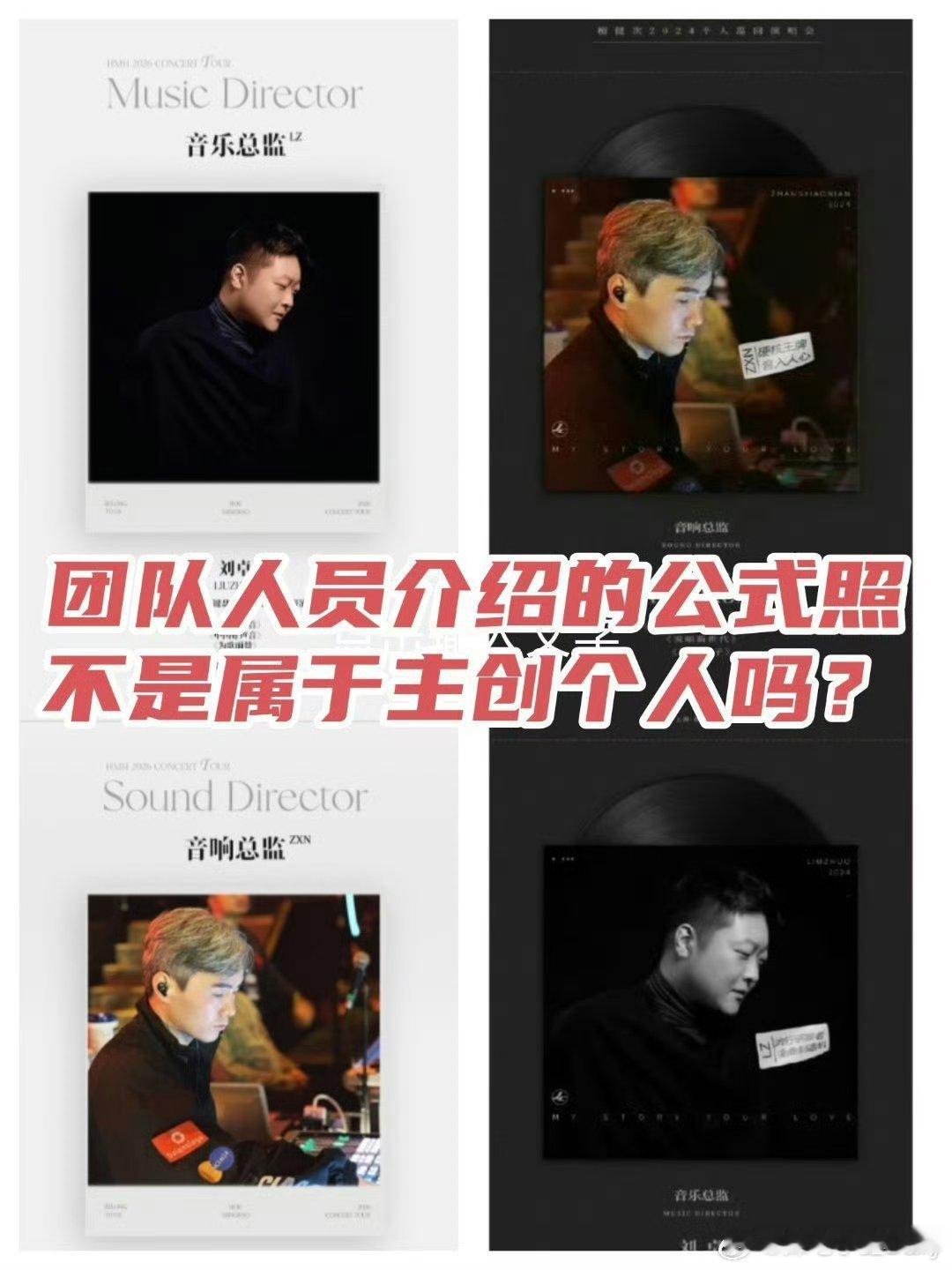 侯明昊演唱会舞美被指抄袭檀健次侯明昊家目前为止只发公布过一次海报，舞台设计也是以