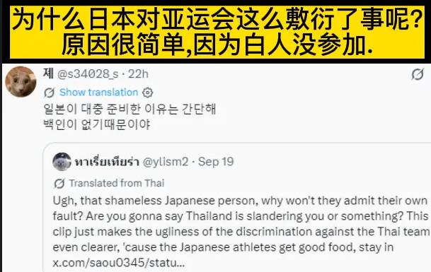 网友的嘴是真的毒！有韩国网友说，日本之所以对亚运会的准备工作做得敷衍了事，原因很
