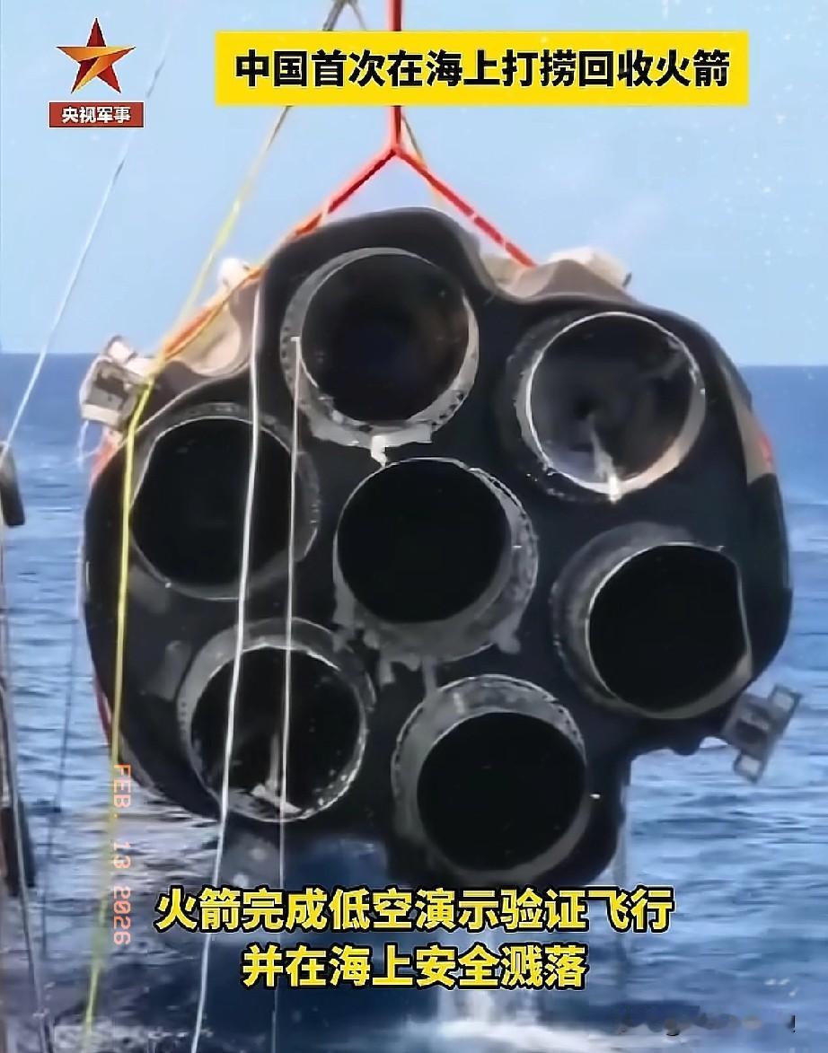 太牛了！🐮🐮🐮

我国首次在海上把长征十号运载火箭可重复使用的一级箭体打捞