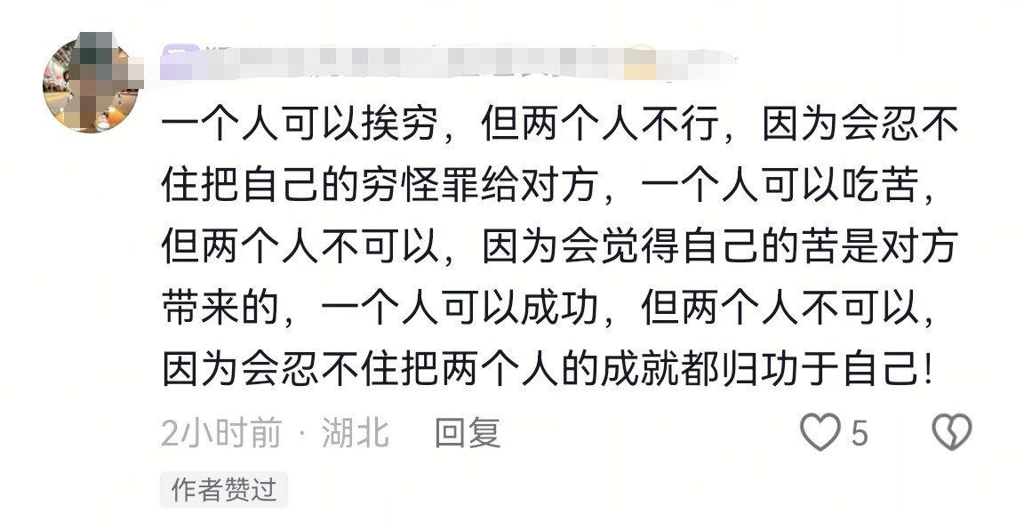 夫妻之间最忌讳的就是遇到事后各种埋怨指责，把所有的错都推给对方，把自己的过错推得