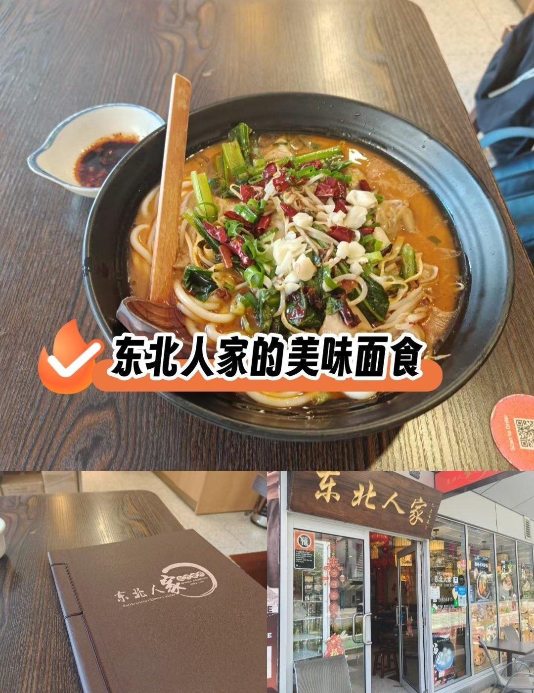 在澳洲也可以吃到正宗的东北米线
📍广州 
在悉尼的马斯科特站也可以吃到正宗的东