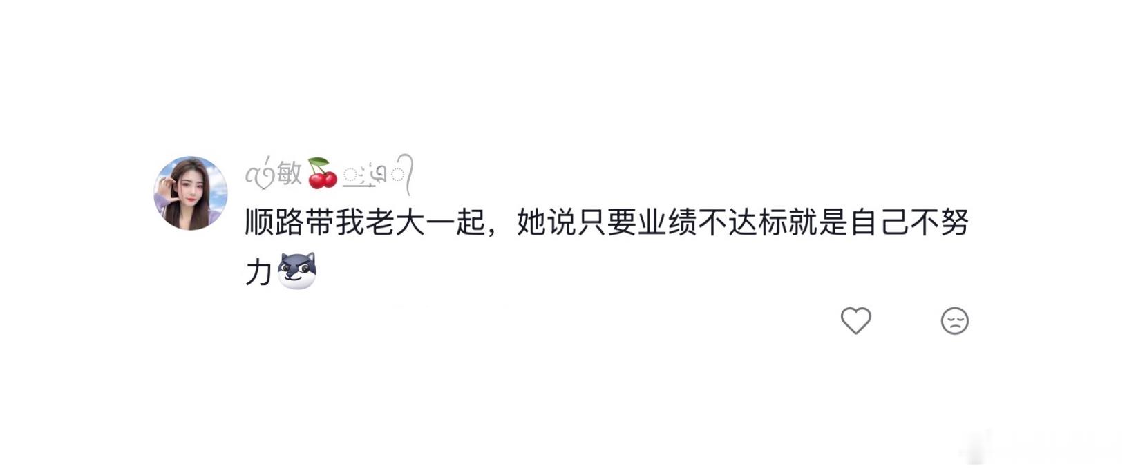 荒野求生能不能给我领导报名，毕竟他说自己在哪都能生存