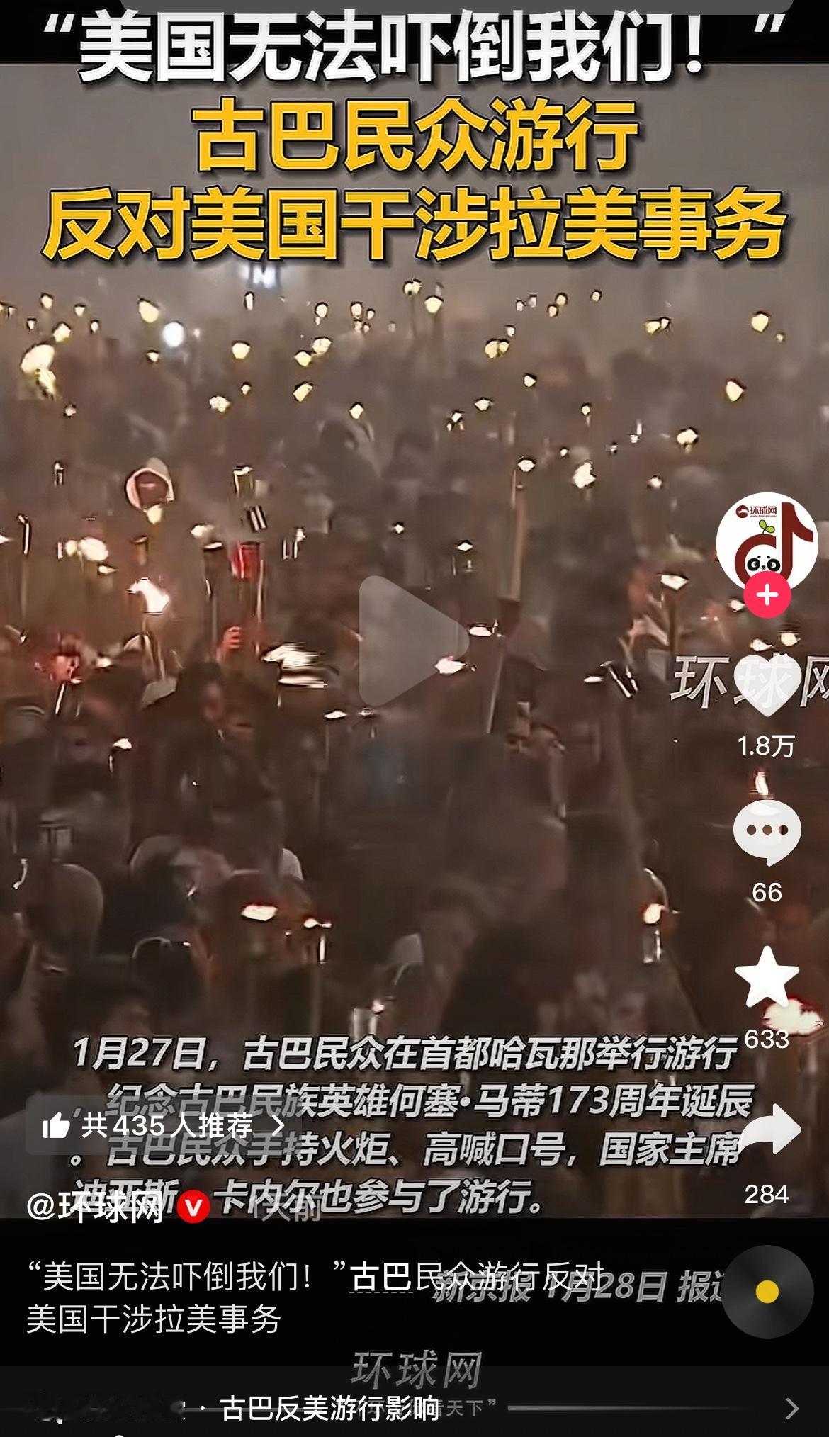 古巴已经到了生死关头。
美国总统特朗普这一次要铁了心搞垮古巴，实现政权更迭。
特