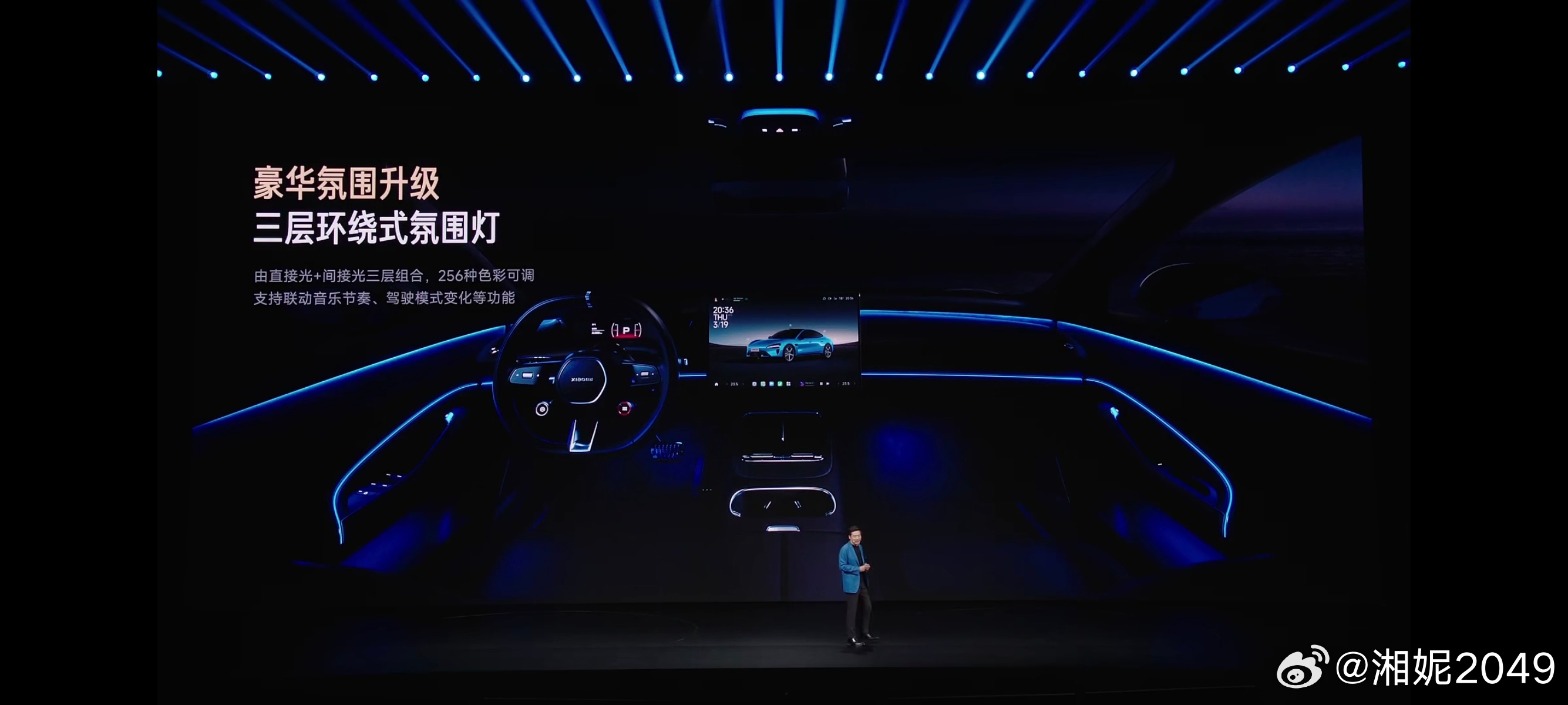 这个方向盘上边新增了一圈镀铬条，搭配氛围灯在晚上也会有点亮晶晶的感觉，很低调奢华