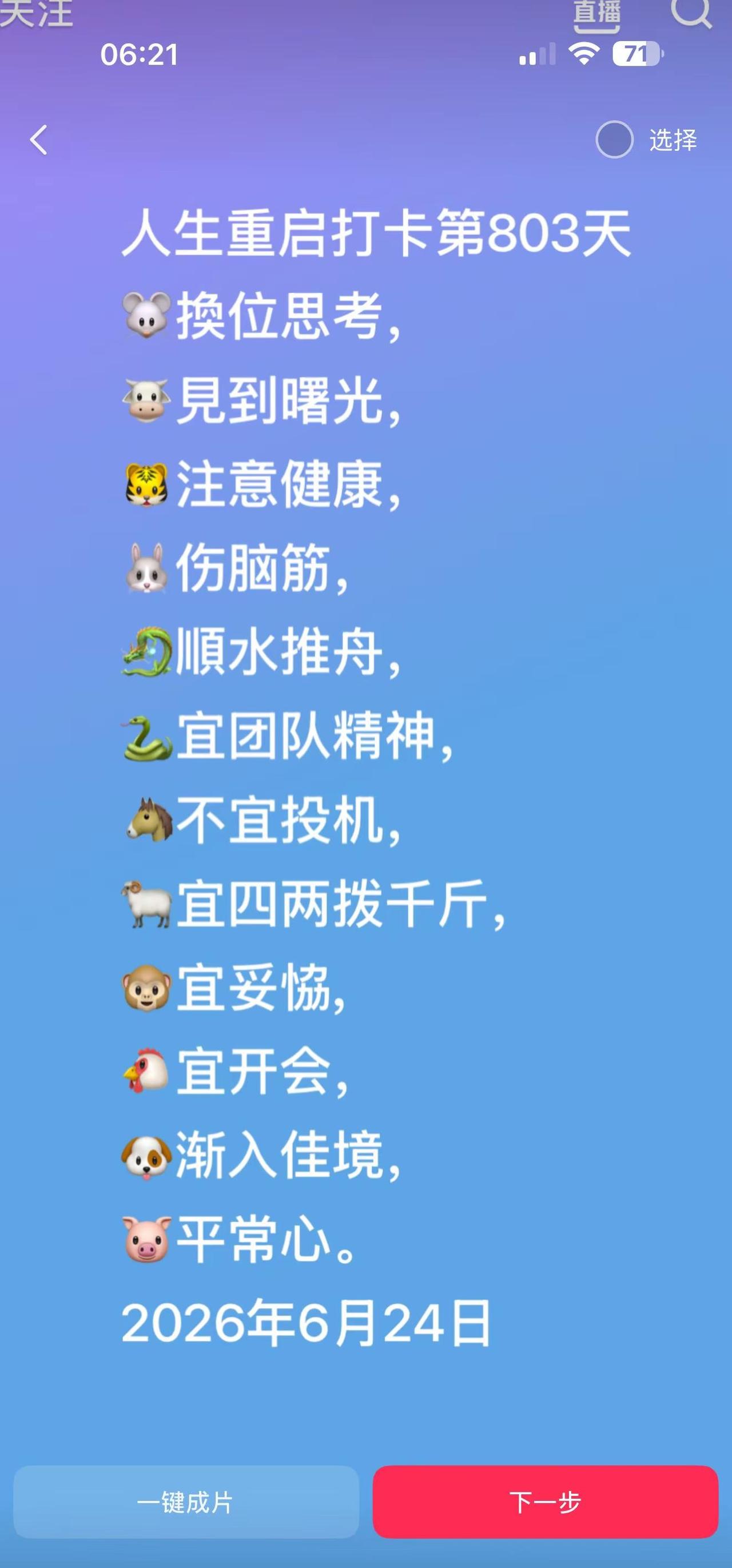 人生重启打卡第803天。在你前方是否有你要的未来音乐歌词句句入心 好听的音乐总是