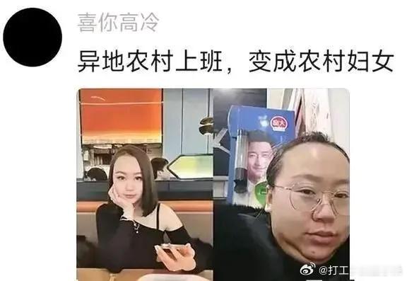 果然人只要染上班味就会断崖式衰老！ 