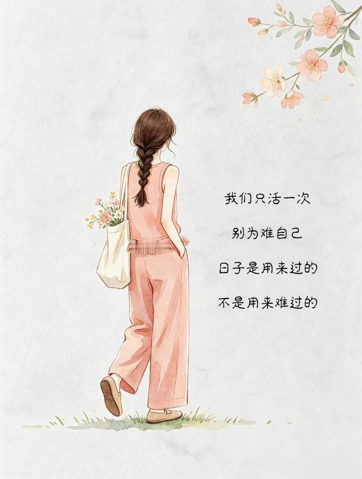 生活不是对抗，是和解和自己，和时光，和世界 