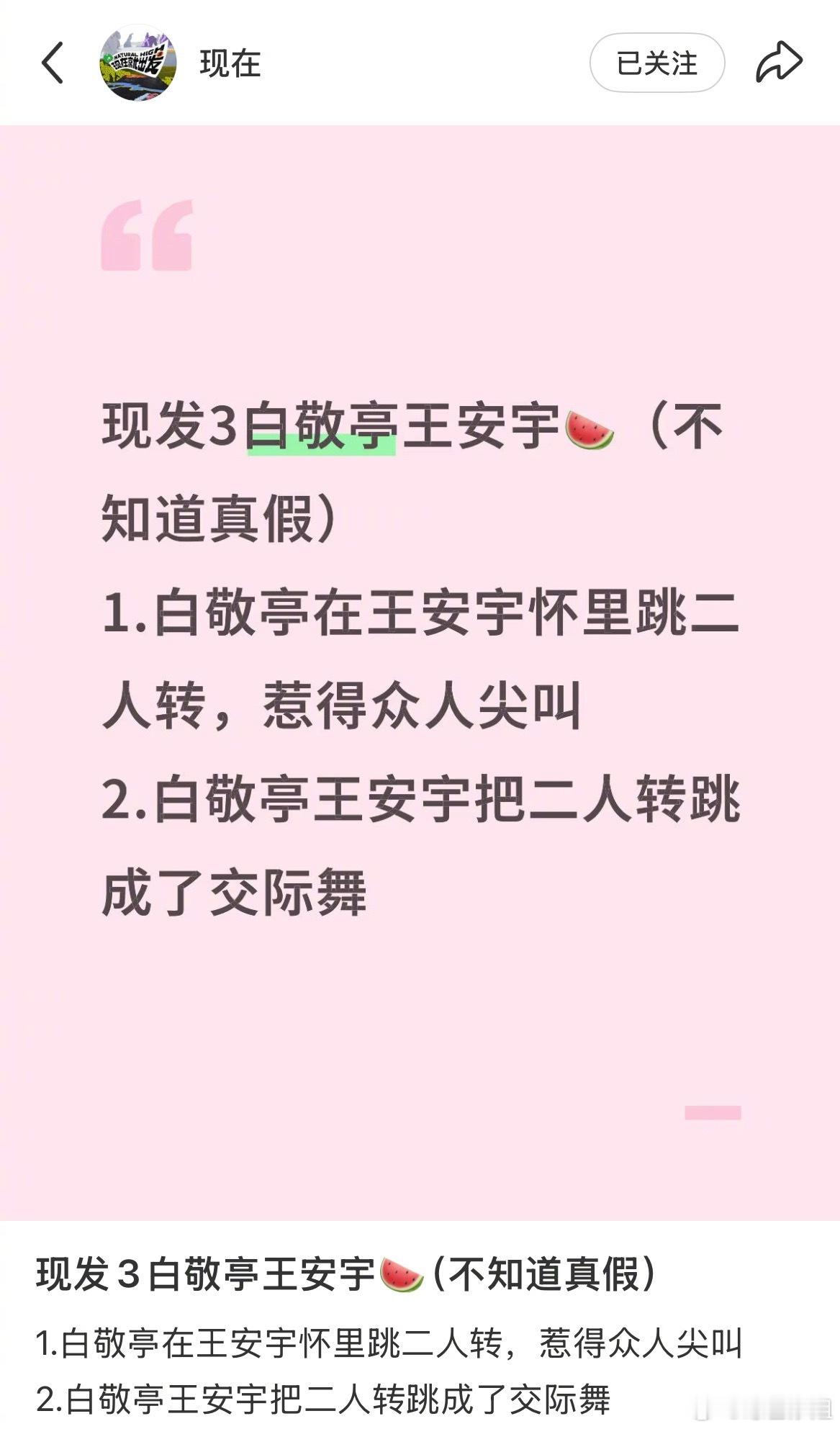 一年一度出发团的描述又来啦[偷笑]燥候开播[好喜欢][好喜欢]现在就出发 ​​​