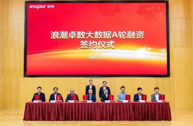 浪潮大数据获得资本垂青，山东在商业互联网时代的失落，或许会在工业互联网和大数据时
