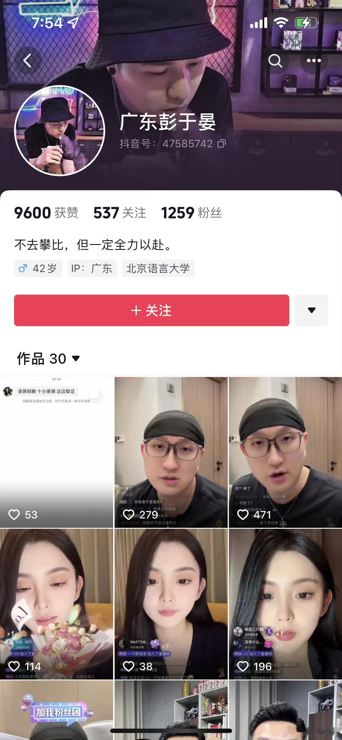 三只羊七老板助理搜集妖怪的直播回放，这是要做什么？ ​​​