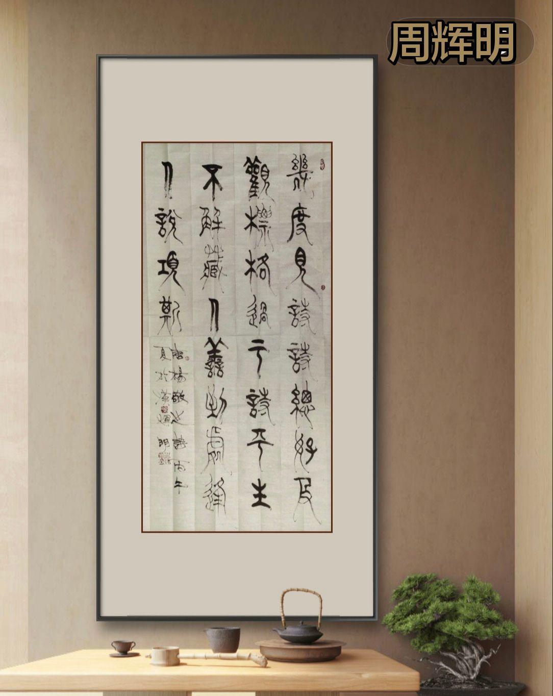 艺术的变化无常，在书法中最大化体现出来。传承书画文化 书画养心存雅气 每日学习分