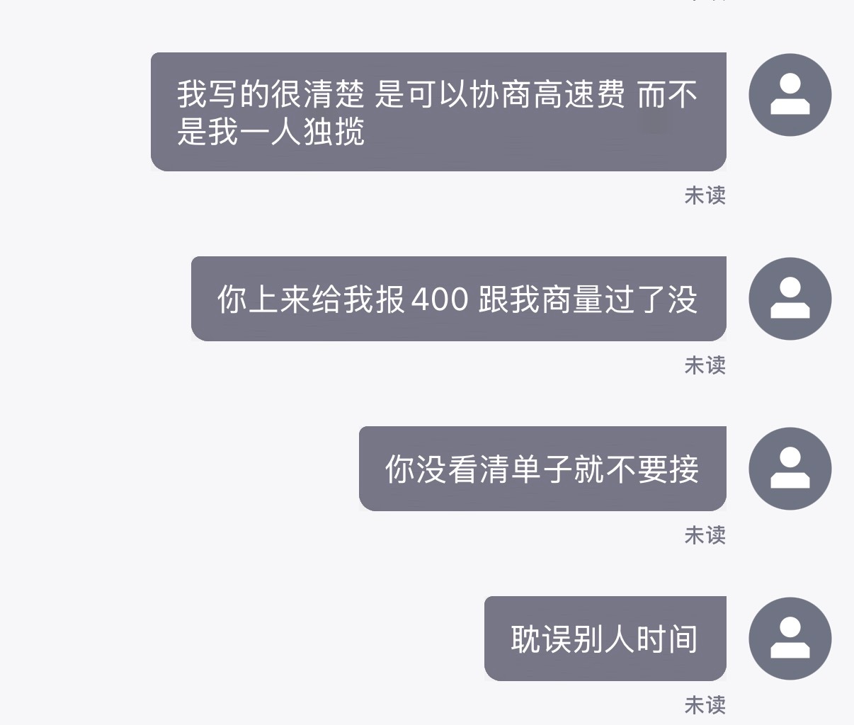 我不喜欢打顺风车就是因为神人太多了 每次都要整我 