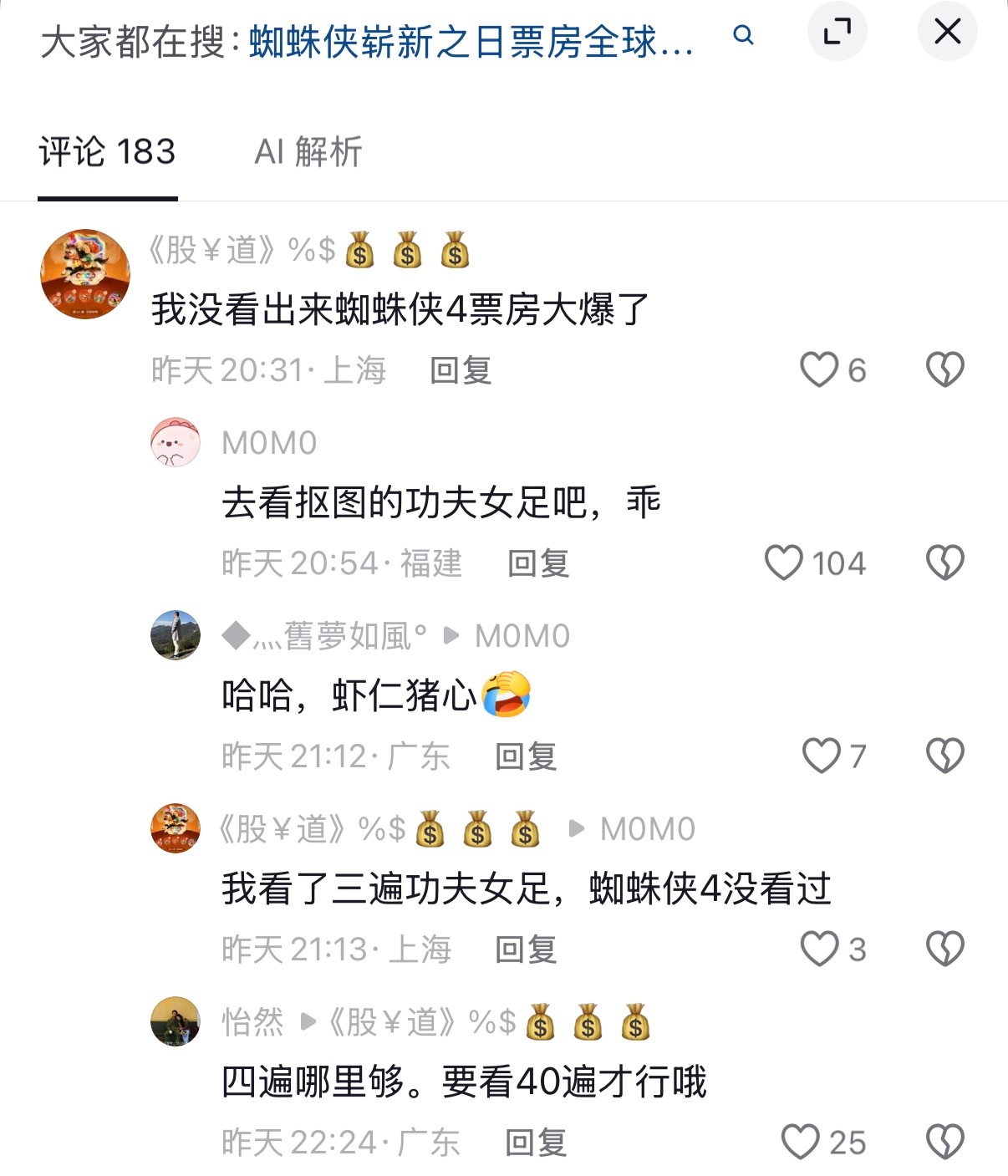 又开始蝈蝈蜘蛛侠了 