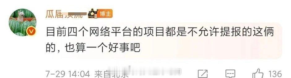 又在奉命防爆[嘻嘻]之前说他有属性被拉黑，真没冤枉他[无聊]上次爆假料被群嘲翻车