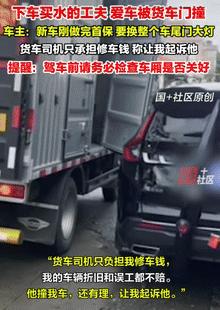 “冤吗？”9月10日广东阳江，一车主把车停到朋友厂门口后，就下车买水，不料，刚买
