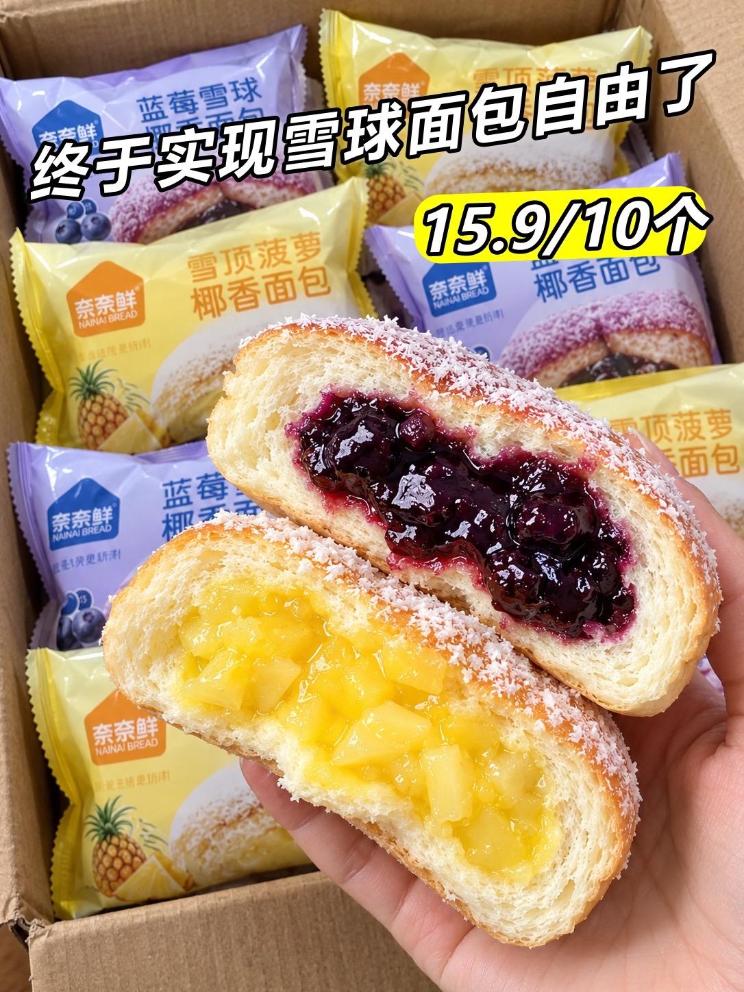 这个雪球面包真的太会拿捏嘴馋党了！外面软乎乎的，一掰开里面直接爆馅，蓝...