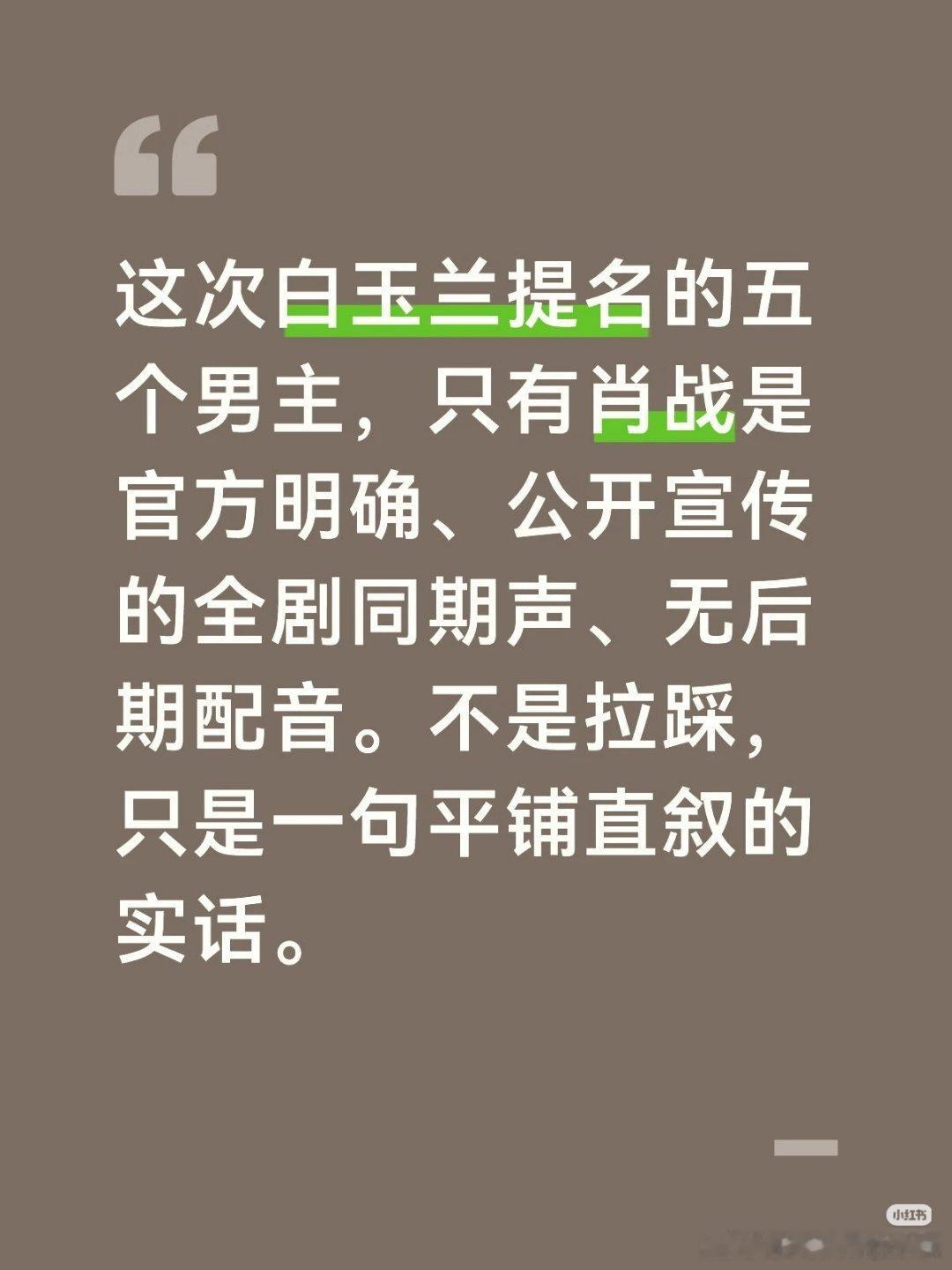 古装同期声牛逼的前提得是说得好，台词情绪到位有感染力，清楚顺耳，这么好的台词，居
