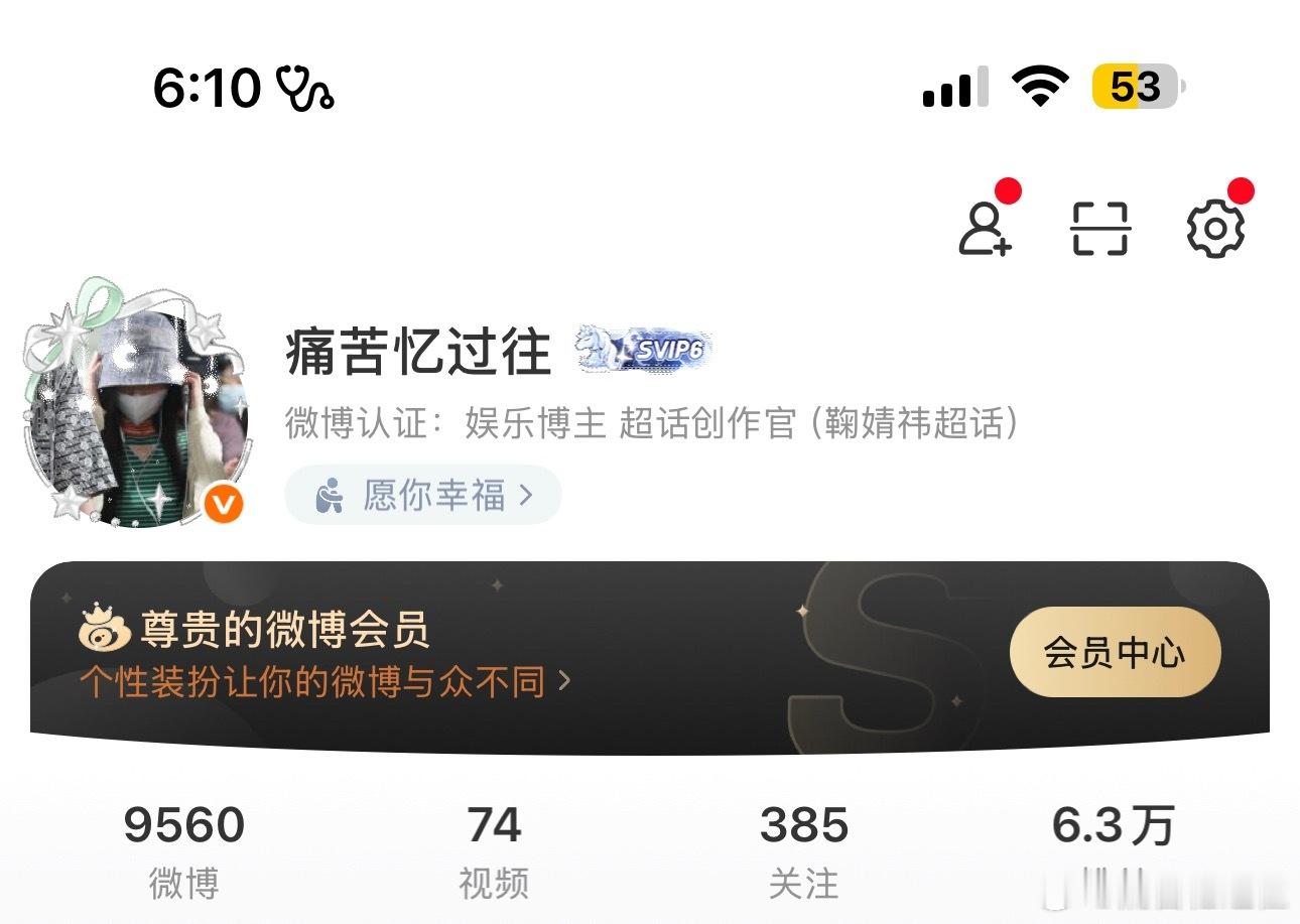 vvip回来了？ 