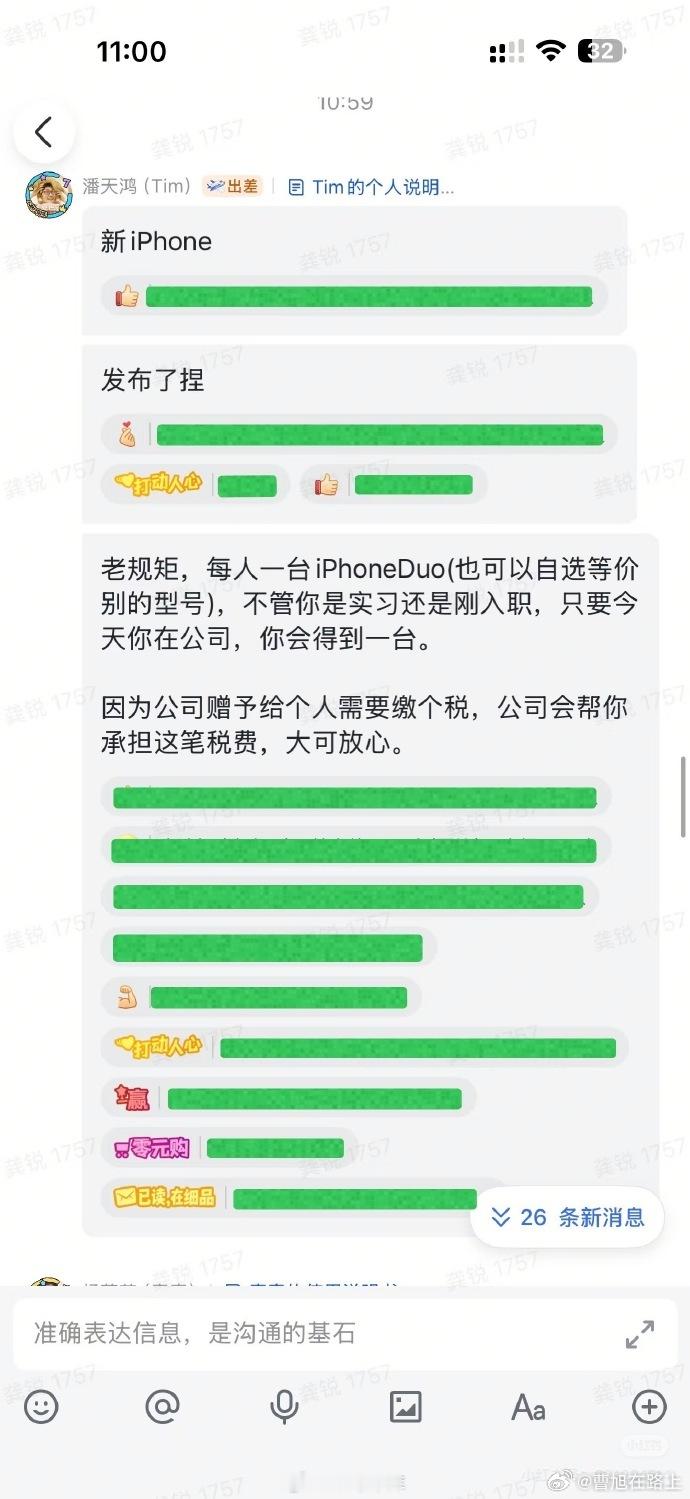 好家伙，影视飓风保留节目公司当日在职同事全部人手一台iPhone Duo据说是公
