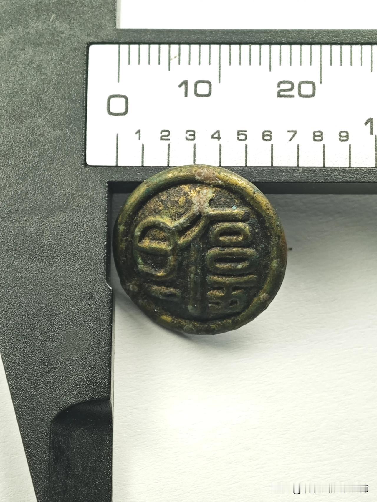 民国名校·复旦大学校服纽扣/铜扣，1905年，马相伯为反抗教会势力干预校政，在吴