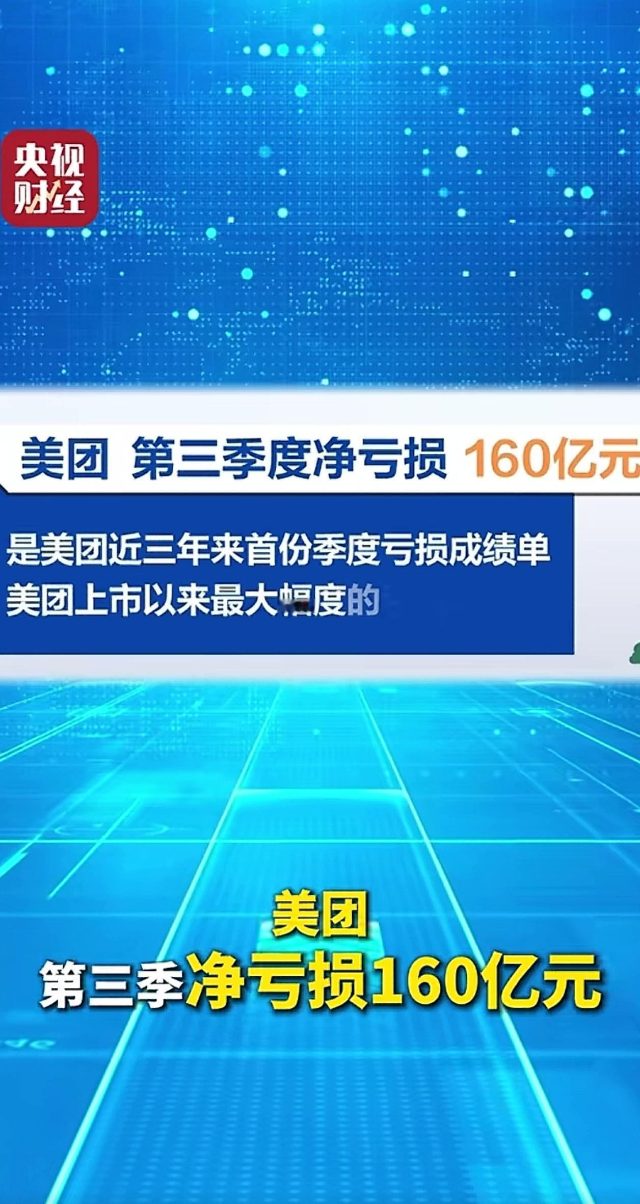 外卖大战半年烧钱800亿！美团、阿里、京东的“价格战”要落幕了？
 
美团、京东