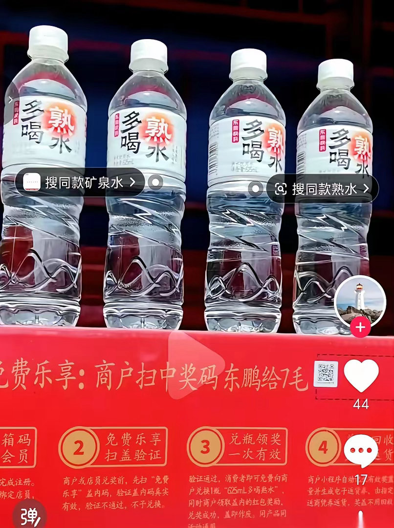 东鹏饮料，最近捅了个“马蜂窝”。新出的瓶装水，不声不响，直接在瓶身上印了个“建议