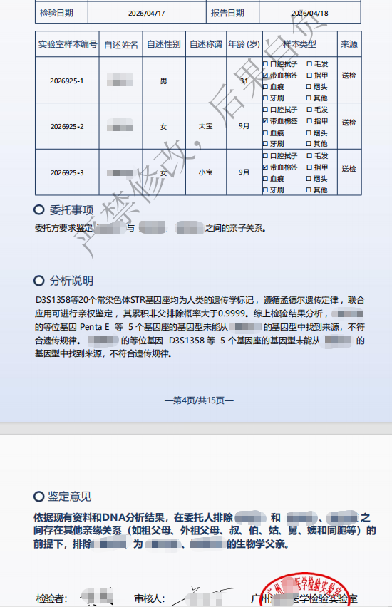 男子看新闻后给3个女儿做鉴定：均非亲生；女方回应