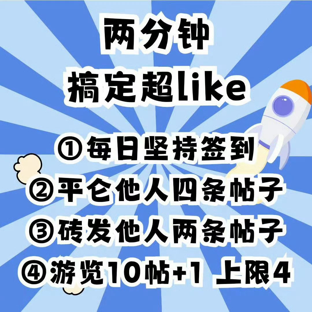 🆘现在超热还没到钻一 还没领福袋的速速❗️
