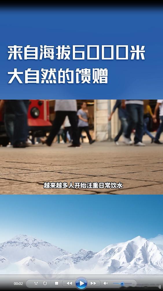 一瓶好水是怎样诞生的  口感非常好，含有多种对人体有益的矿物质和微量元素。包装设