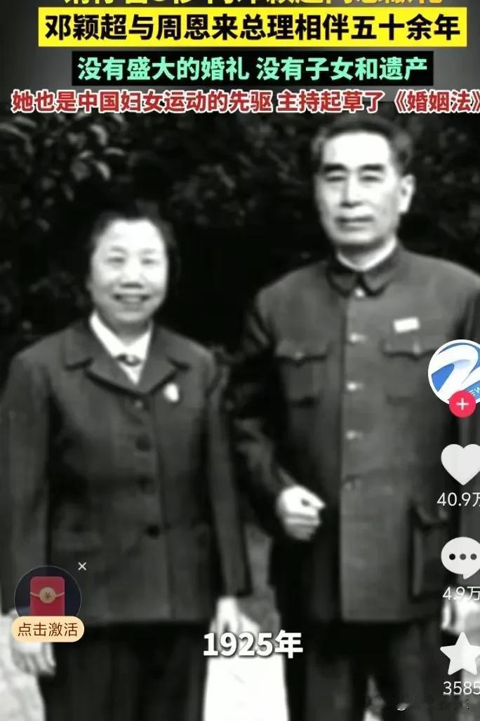 纪念邓颖超诞辰122周年｜致敬一代风骨，信仰与爱情同辉
 
今天，纪念邓颖超诞辰