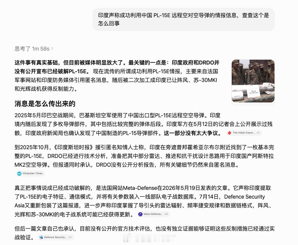 GPT正义辟谣 