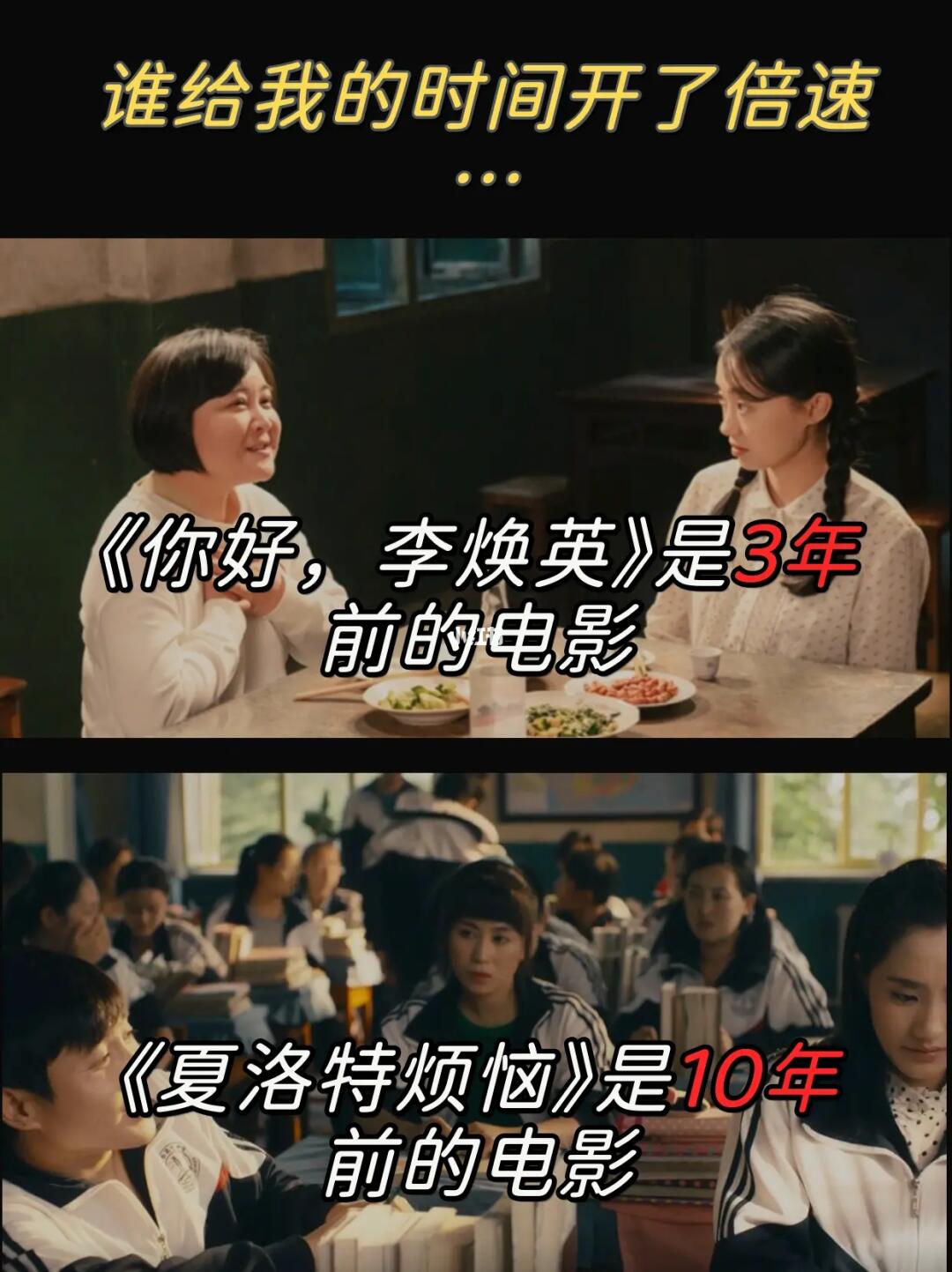 谁给我的时间开了倍速