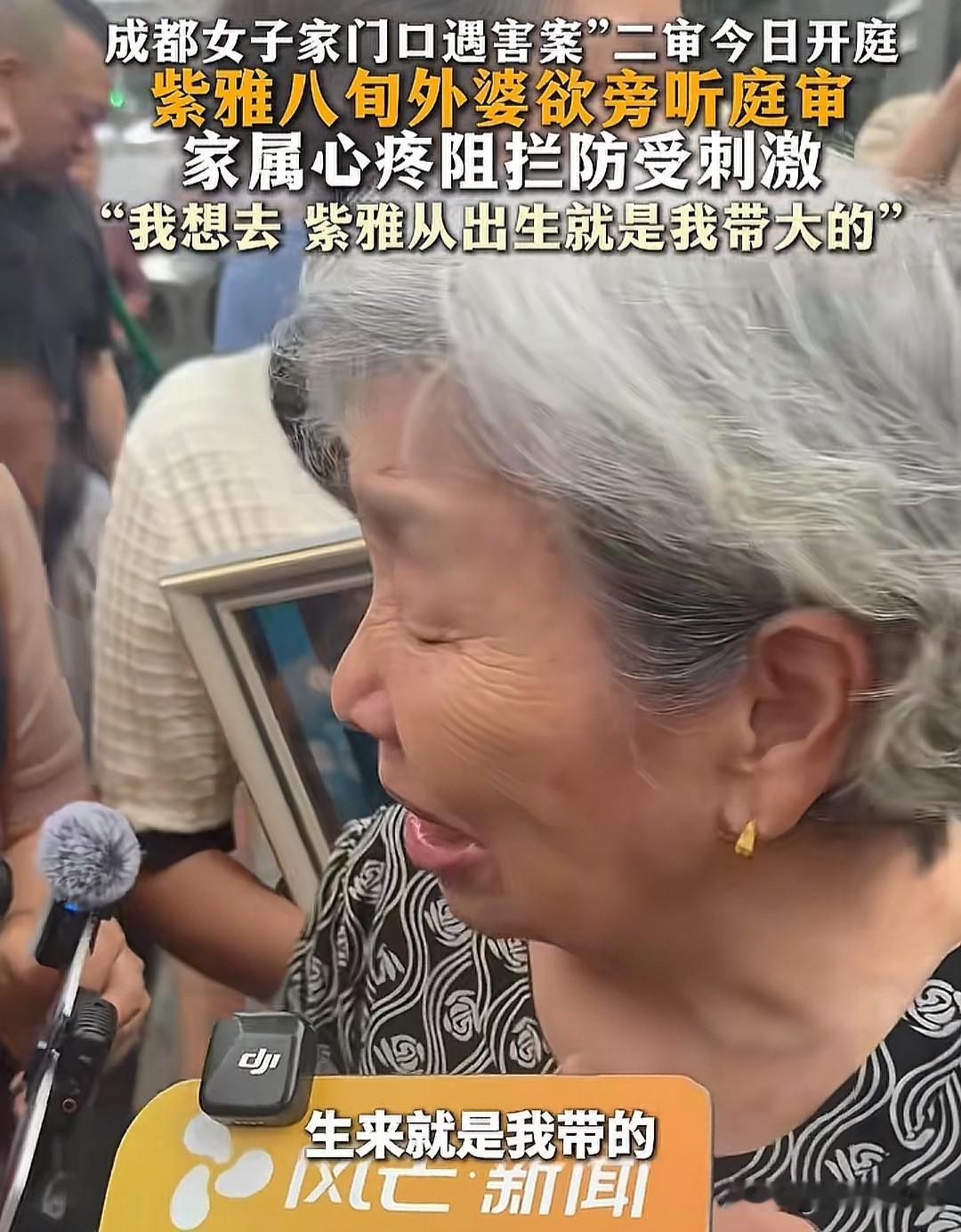 这个满头白发、身形消瘦的老人的出现，彻底让人绷不住了，她是成都女子家门口遇害案中