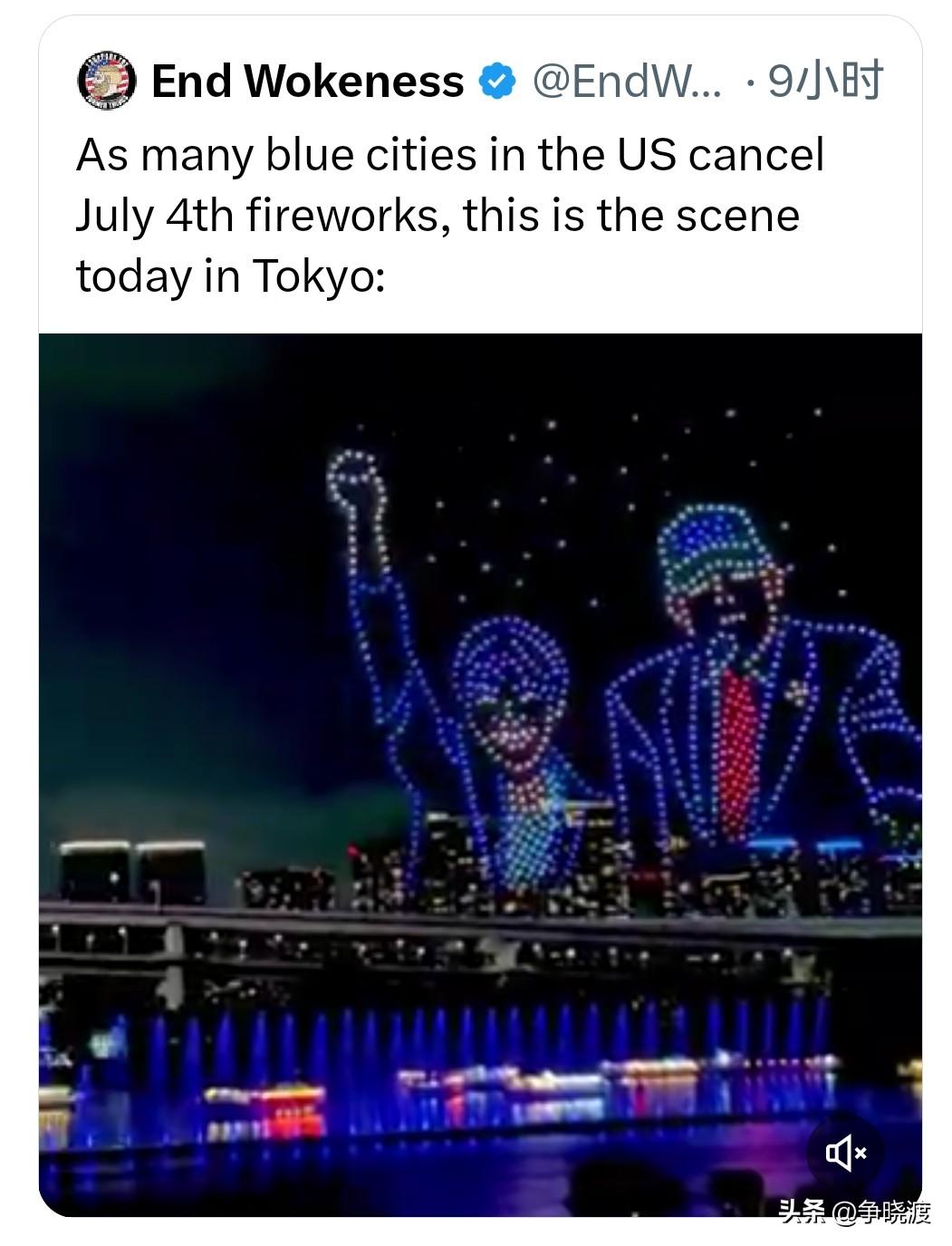 日本给美国独立日献礼，这哪里还像个正常主权国家！
昨晚日本一些城市放烟花，还有高