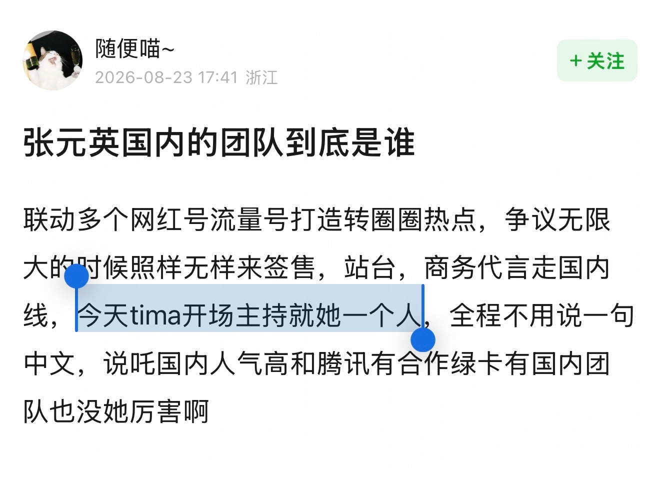 【】知道了退下吧张元英庄园公主🤍张元英tima主持