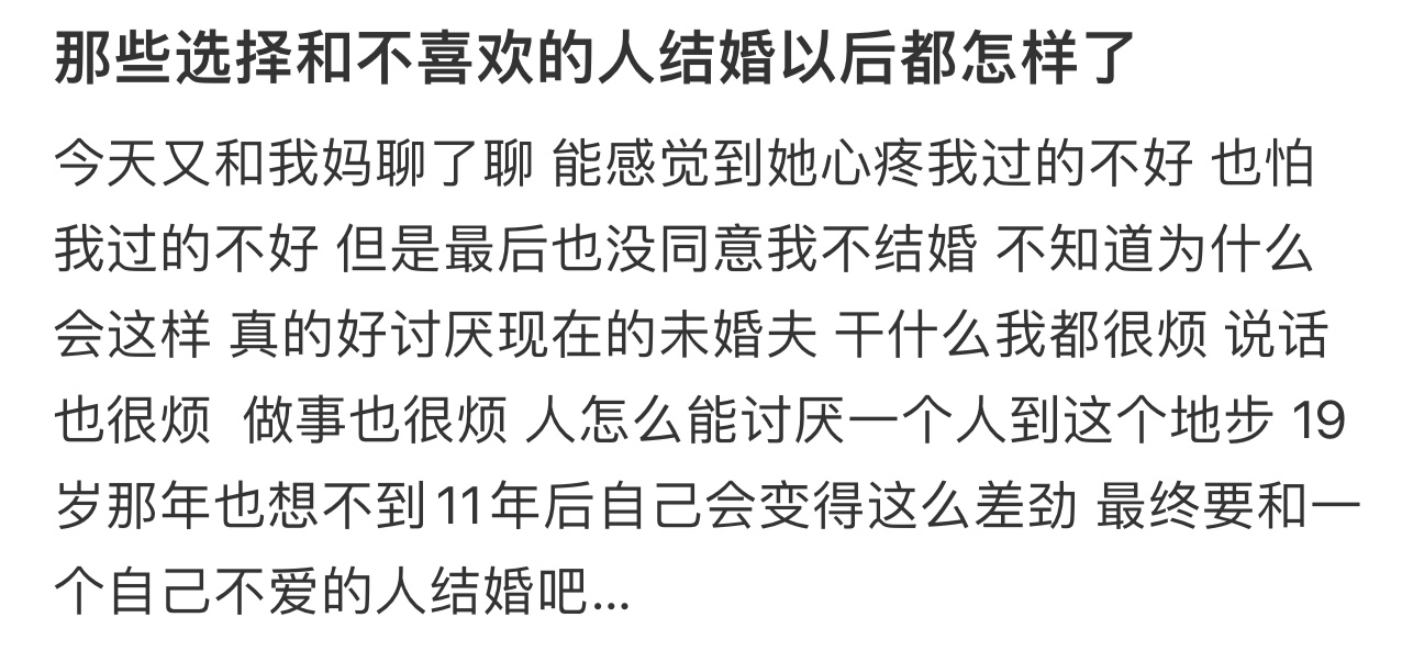 和不喜欢的人结婚之后都怎么样了  和不喜欢的人结婚之后都怎么样了 