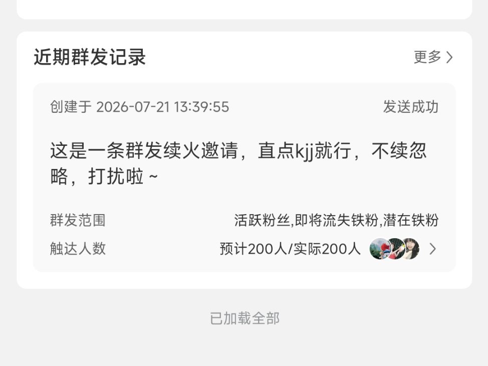 👗发也太不精准了，收到的大部分都是已经铁的了