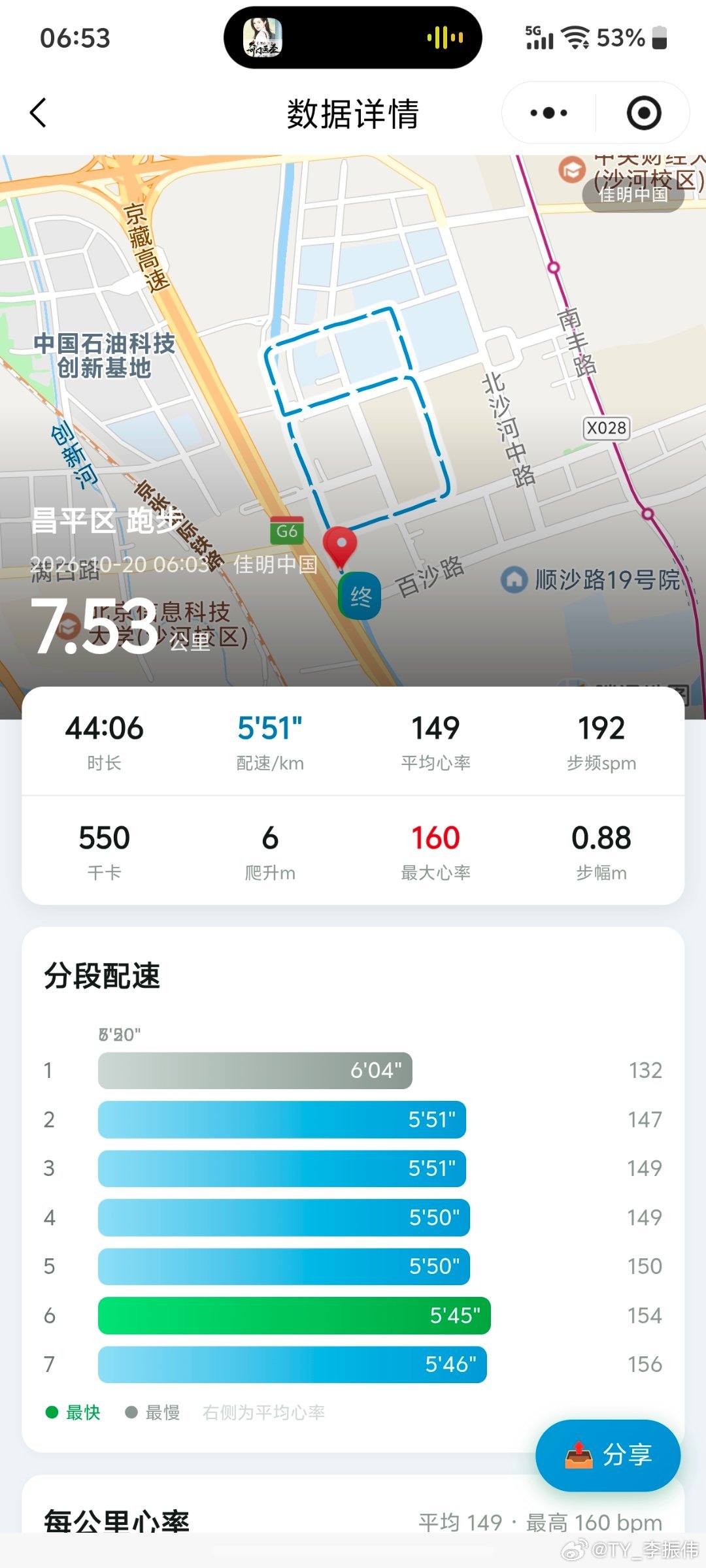 跑步[超话]坚持一周三次跑步健康无伤跑 晨跑7公里，下雨了中途结束。运动打卡Da