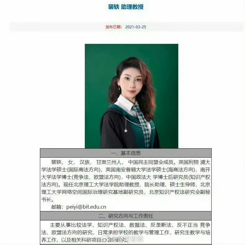 北理工作为国防七子之一，网传有某助理教授把学生当狗，还开设拳皇格斗课程，确实有点