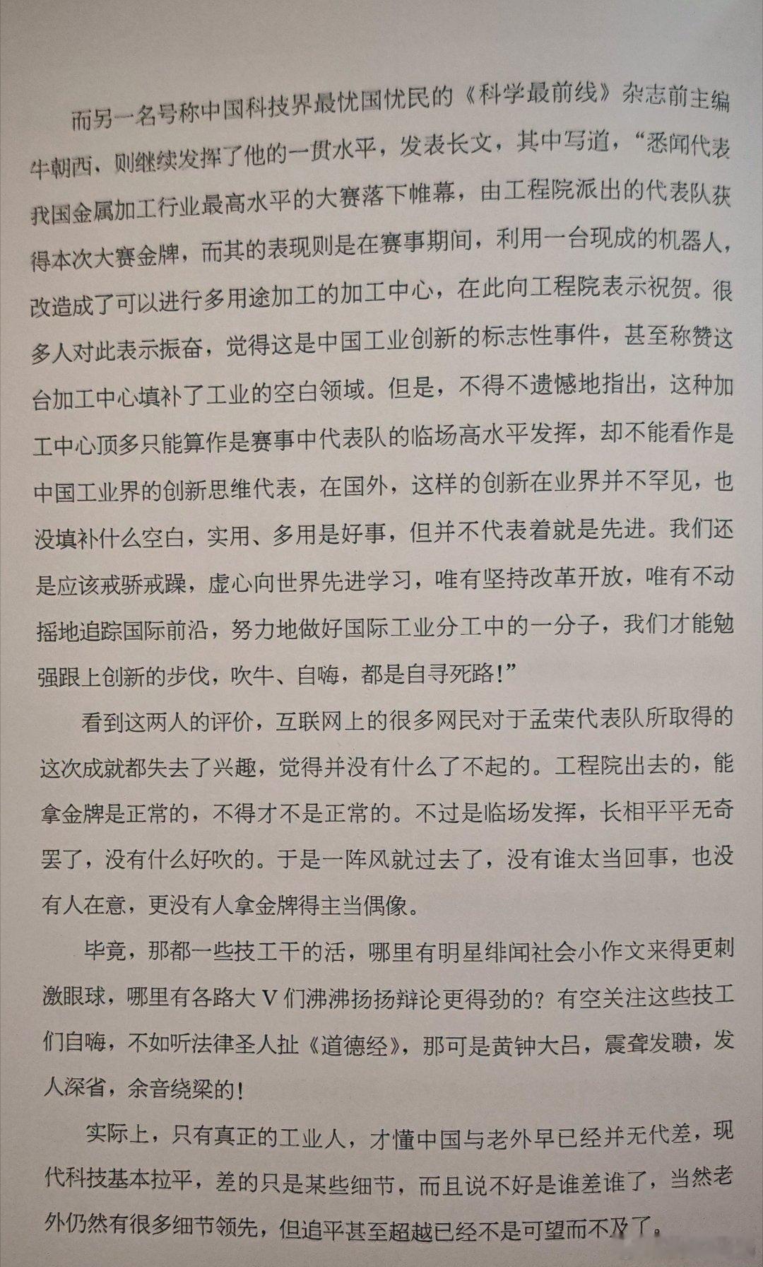 有天我回看到这段，自叹写的真好，没有白混微博。讽刺永不过时！大家都知道谁是参考样