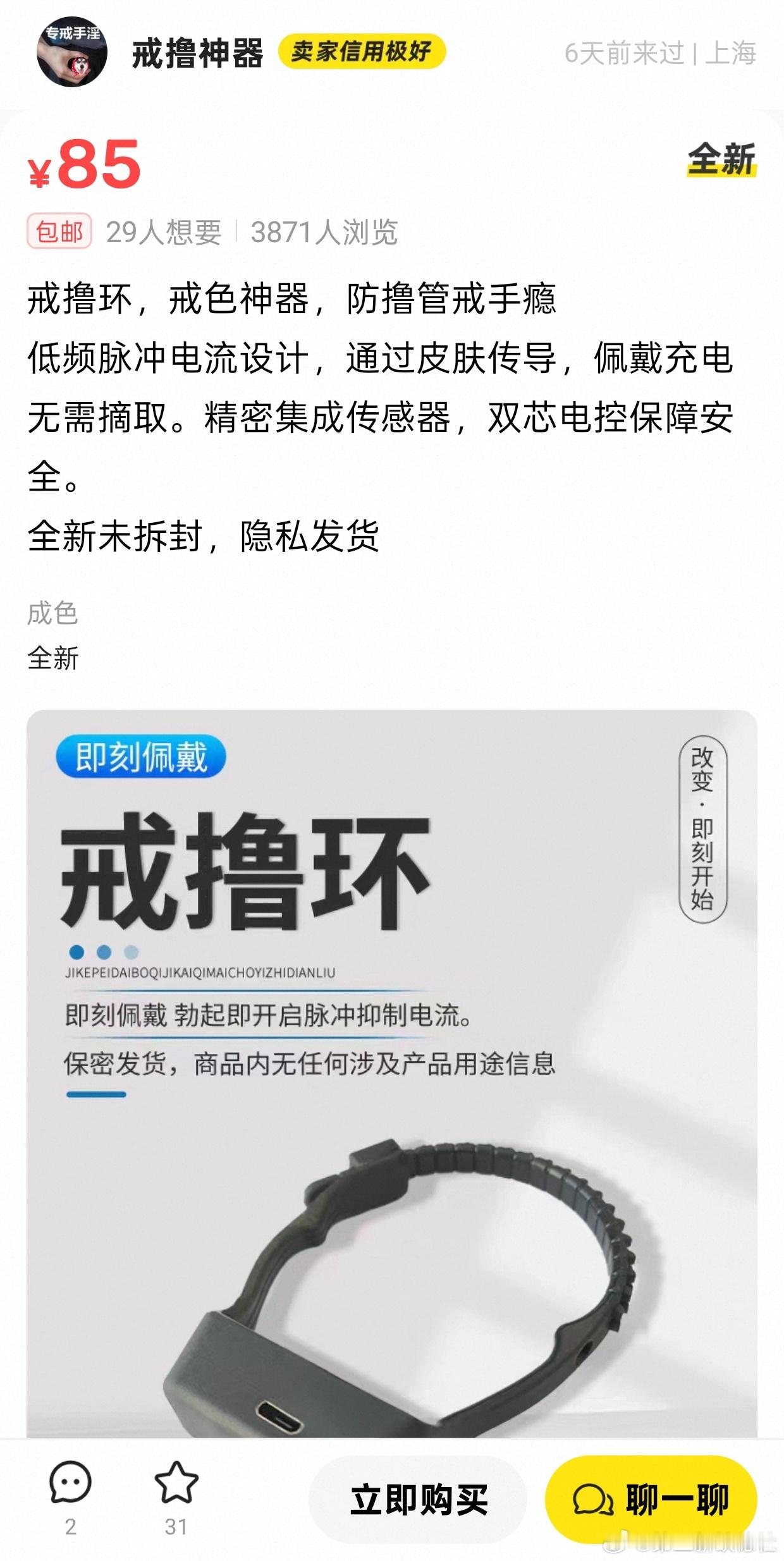 主人的任务 ​​​