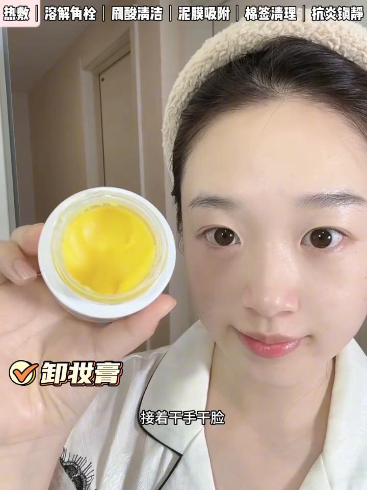 如果你是那种颗粒型的黑头，摸着还麻麻赖赖的，可以试一下我这个清洁方法，一周一次就