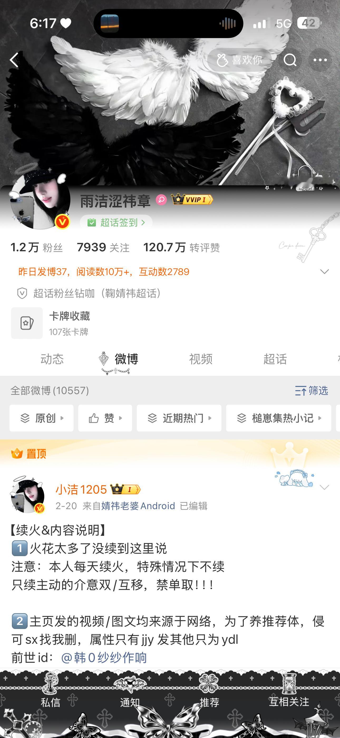 扣1给你们测权重 评论越靠前qz越高 禁给自己点赞 