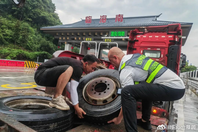 货车轮胎掉落临海收费站暖心相助轮胎突发掉落，收费站工作人员及时援手，细微举动尽显